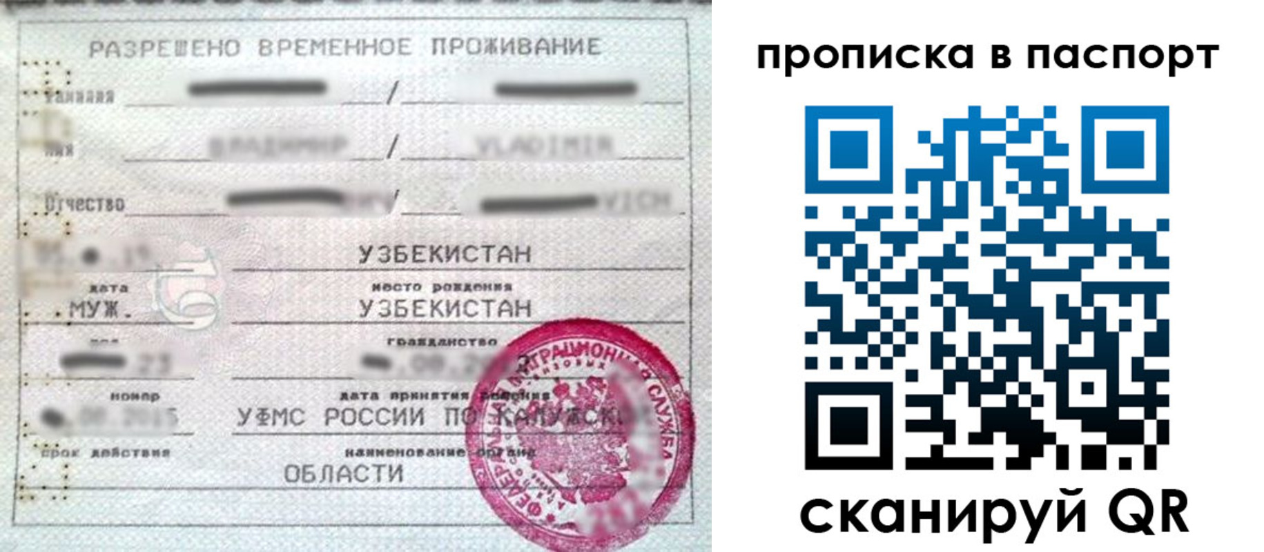временная регистрация в Фролово