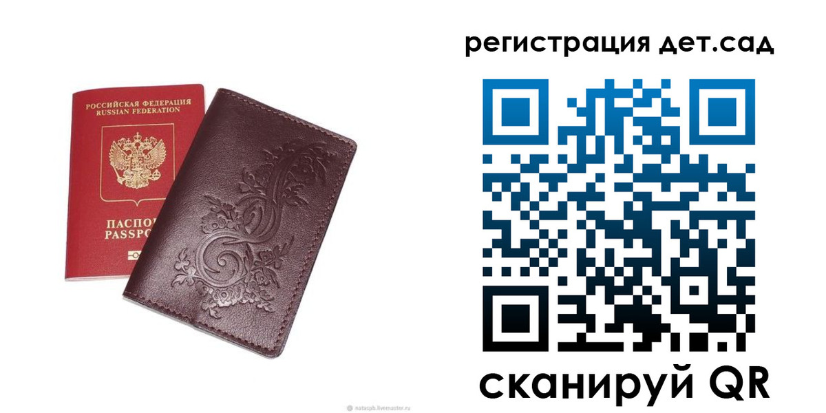 прописка для работы в Фролово