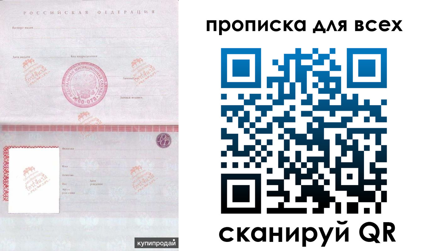 регистрация в Фролово
