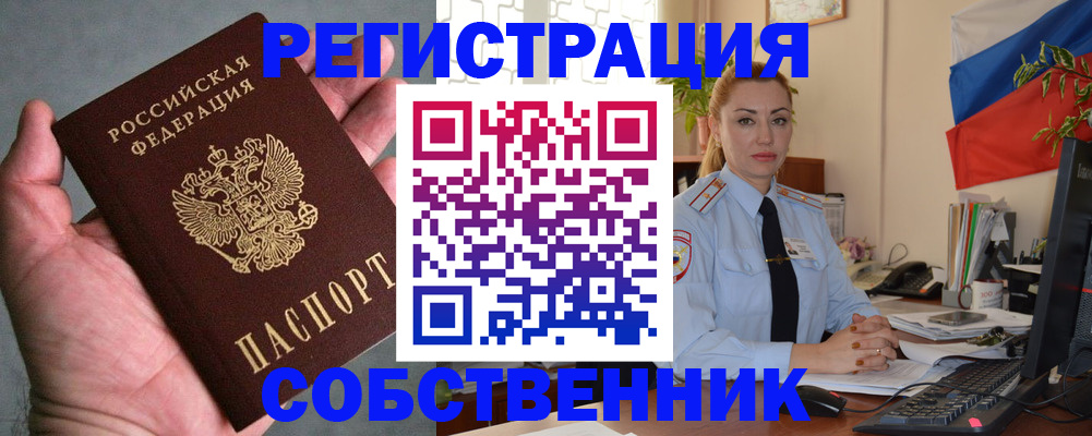 временная регистрация поиск в Фролово