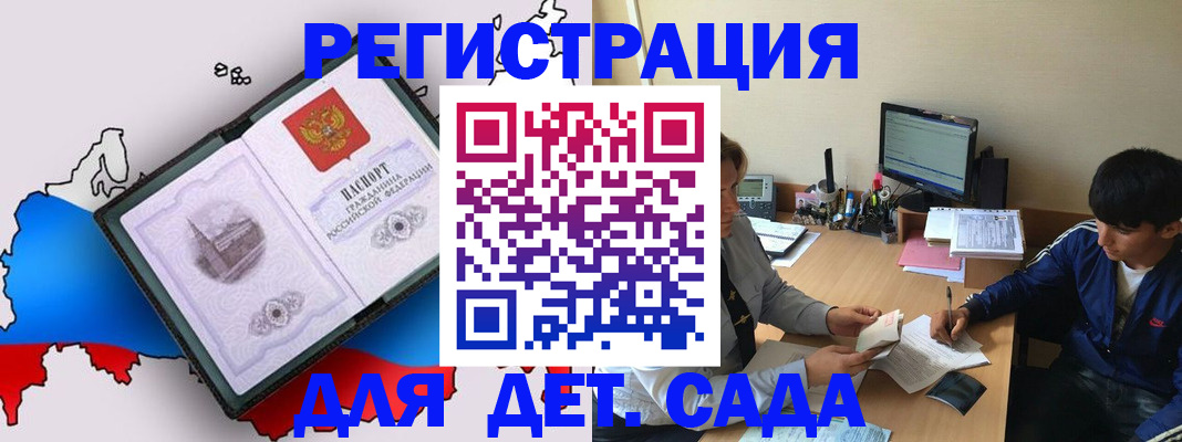 временная регистрация надежно в Фролово