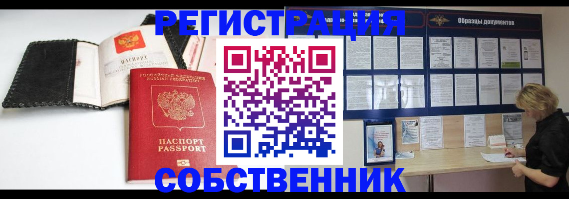 прописка 2025 в Фролово