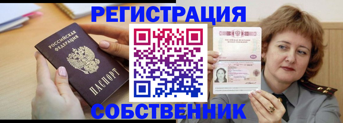 временная регистрация поиск в Фролово