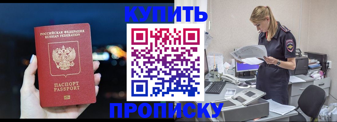 временная регистрация поиск в Фролово