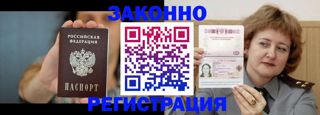 временная регистрация надежно в Фролово