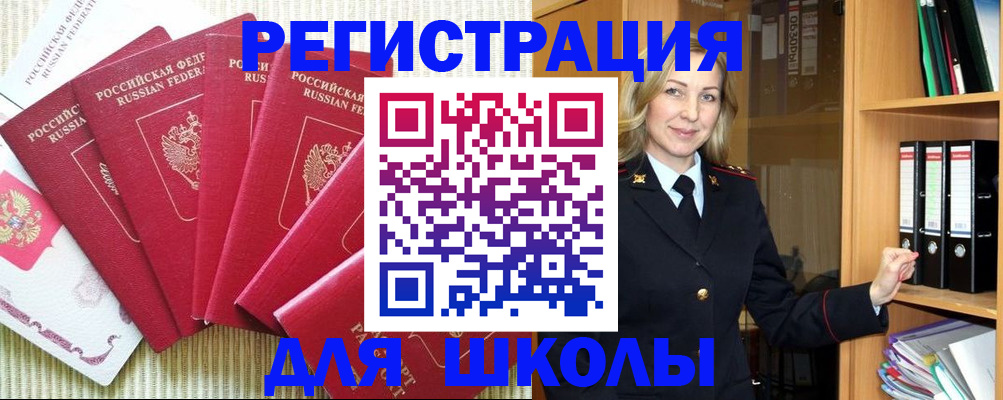 прописка иностранных граждан в Фролово